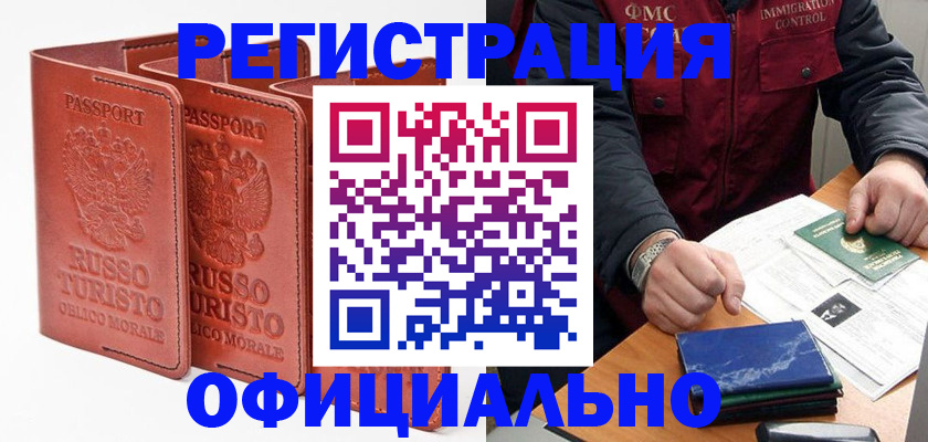 временная регистрация для школы в Кондрово