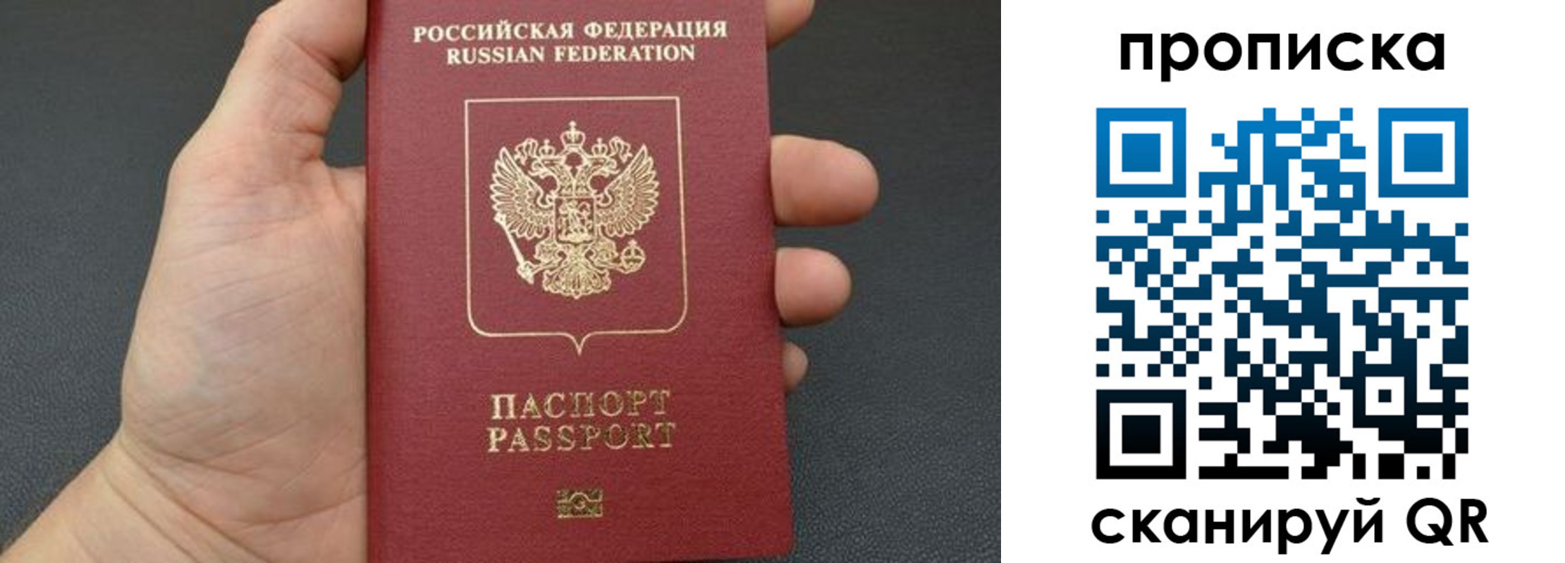временная прописка в Кондрово