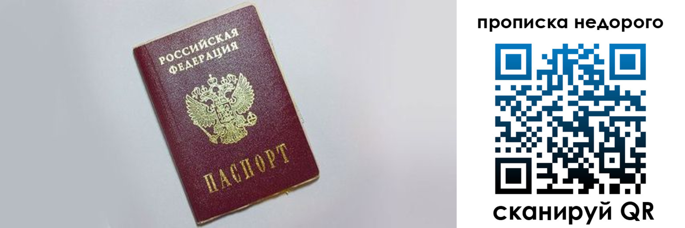 временная регистрация для всех в Кондрово