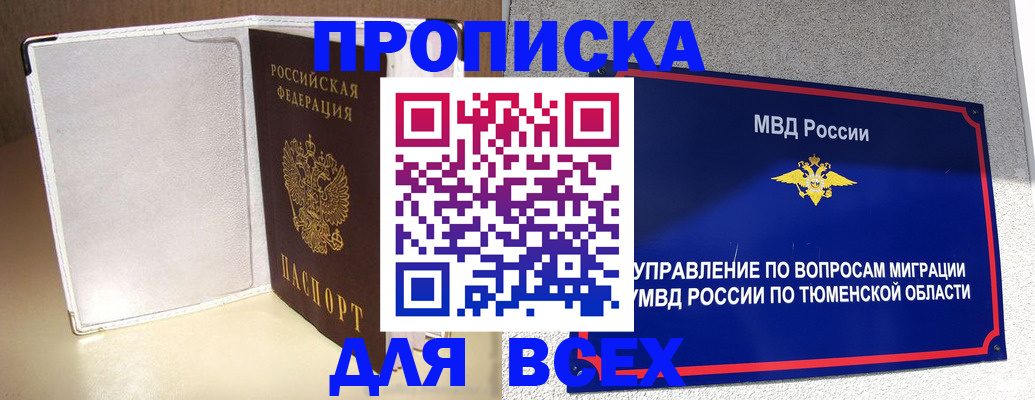 прописка гарантия в Кондрово