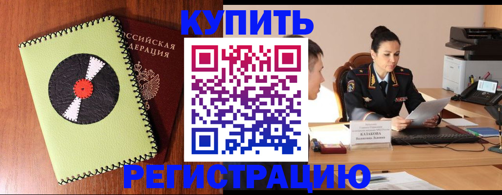 прописка 2025 в Кондрово