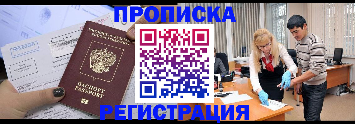 прописка ребенка в Кондрово