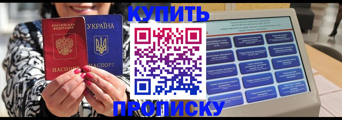 временная регистрация надежно в Кондрово