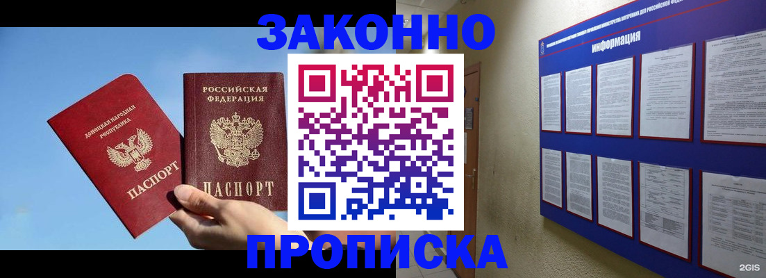 прописка гарантия в Кондрово