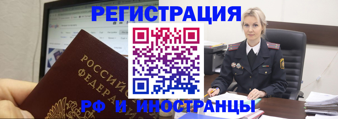 временная регистрация надежно в Кондрово