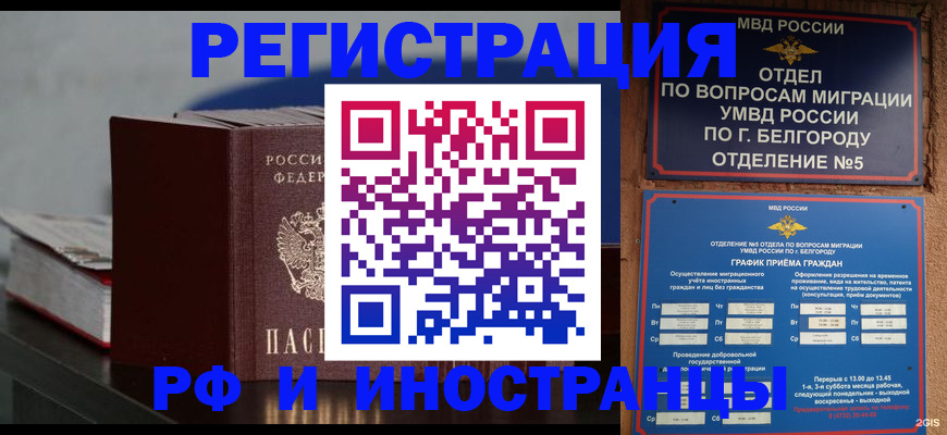 прописка 2025 в Кондрово