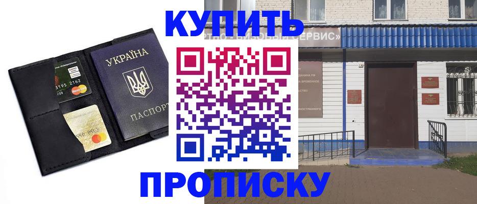 прописка иностранных граждан в Кондрово
