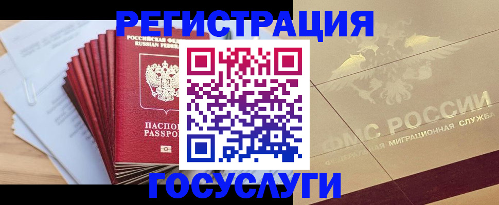 временная регистрация гарантия в Кондрово