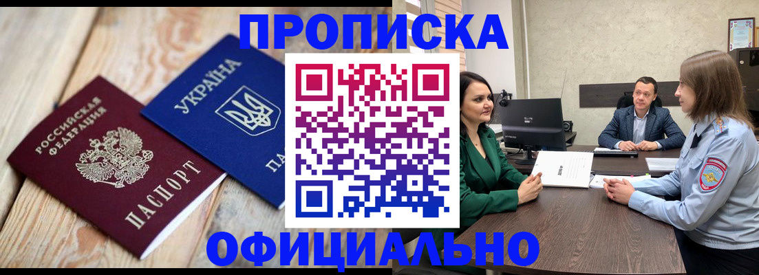 где прописаться в Кондрово