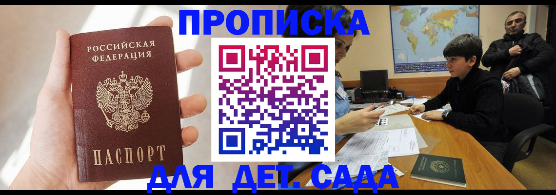 прописка для кредита в Кондрово