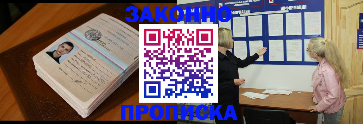 где прописаться в Кондрово